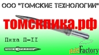 Пика для отбойного молотка П-11
