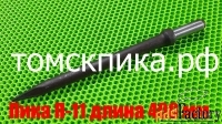 Острая пика П-11 для отбойного молотка 400 мм