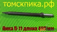 Острая пика П-11 для отбойного молотка 400 мм