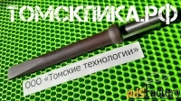 Пика зубило П-31 для отбойного молотка 300 мм