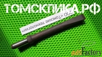 Пика зубило П-31 для отбойного молотка 300 мм