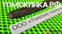 Пика зубило П-31 для отбойного молотка 300 мм