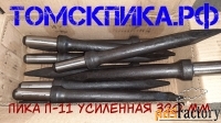 Пика П-11 усиленная 320 мм Сталь 40Х
