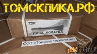 Пика лопатка П-41 (ТЗК) от дилера ООО «Томские технологии»