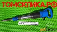 Молоток отбойный МОП-2 (ТЗК) дилер ООО «Томские технологии»