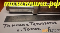 Пика зубило (Томские технологии) П-31 для отбойного молотка