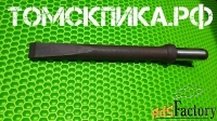 Пика зубило (Томские технологии) П-31 для отбойного молотка