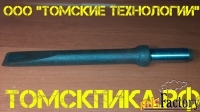 Пика зубило (Томские технологии) П-31 для отбойного молотка