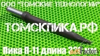 Пика 320 мм острая П-11 для отбойного молотка
