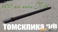 Пика 600 для отбойного молотка П-11