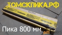 Пика острая П-11 длиной 800 мм для отбойного молотка