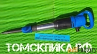 Молоток отбойный МОП-2
