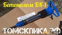 Бетонолом БК-3