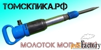 Отбойный молоток МОП-3