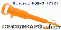 Отбойный молоток МОП-3