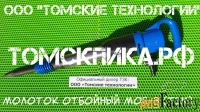 Отбойный молоток МОП-3