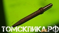 Пики для отбойных молотков П-11 (ООО Томские технологии)