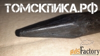 Пики для отбойных молотков П-11 (ООО Томские технологии)
