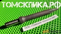 Пики для отбойных молотков П-11 (ООО Томские технологии)