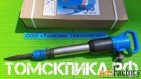 Молоток отбойный МОП-4 (ТЗК) продажа от дилера ООО Томские технологии