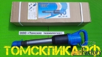 Молоток отбойный МОП-4 (ТЗК) продажа от дилера ООО Томские технологии