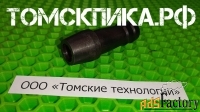 Ниппель для отбойного молотка МОП и МО
