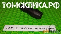 Ниппель для отбойного молотка МОП и МО