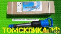 Молоток отбойный МОП-4