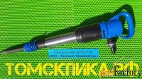 Молоток отбойный МОП-3