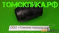 Глушитель для отбойного молотка МОП-2, МОП-3, МОП-4