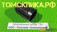 Глушитель для отбойного молотка МОП-2, МОП-3, МОП-4