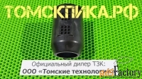Глушитель для отбойного молотка МОП-2, МОП-3, МОП-4