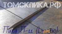 Пика 1200 мм П-11 (Томские технологии) для отбойного молотка