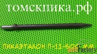 Пика 500 мм отбойного молотка П-11