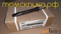 Пика зубило к отбойному молотку П-31 (ТЗК)