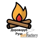 Купить дрова, горбыль, опилки, уголь в Рузе