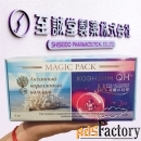 Комплекс Magic Pack - 100% Оригинал, Япония, Shiseido Pharmaceutical.