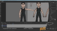 Свой Мультфильм с 0. Курс по 2D анимации