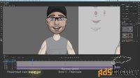 Свой Мультфильм с 0. Курс по 2D анимации