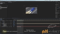 Свой Мультфильм с 0. Курс по 2D анимации