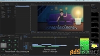 Свой Мультфильм с 0. Курс по 2D анимации