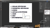 Курс Иллюстрации, Фон для Мультфильма