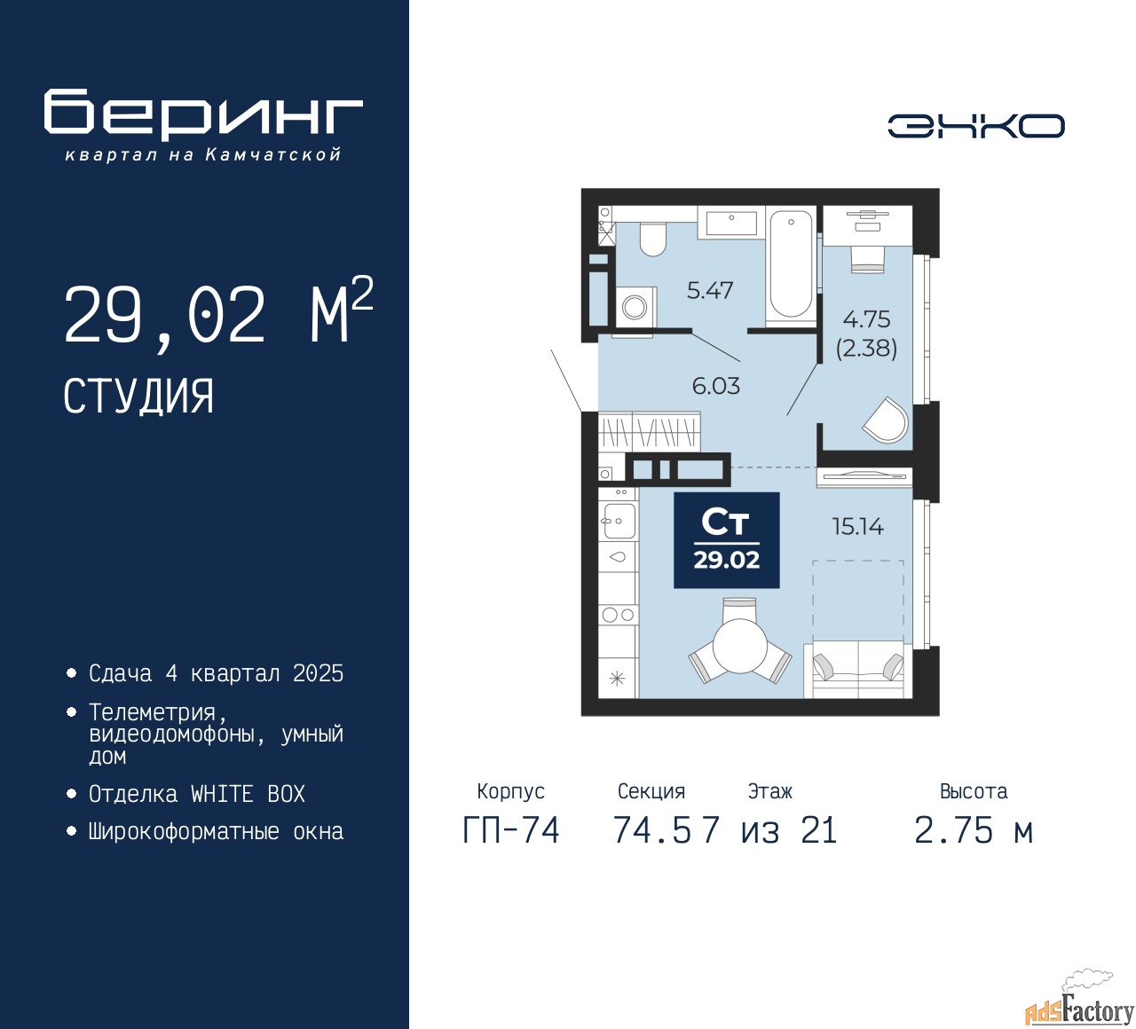1 - комн. квартира, 29.02 м², 7/21 эт.