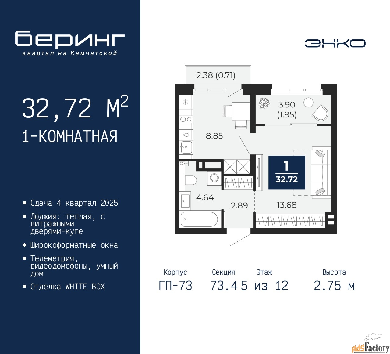 1 - комн. квартира, 32.72 м², 5/12 эт.