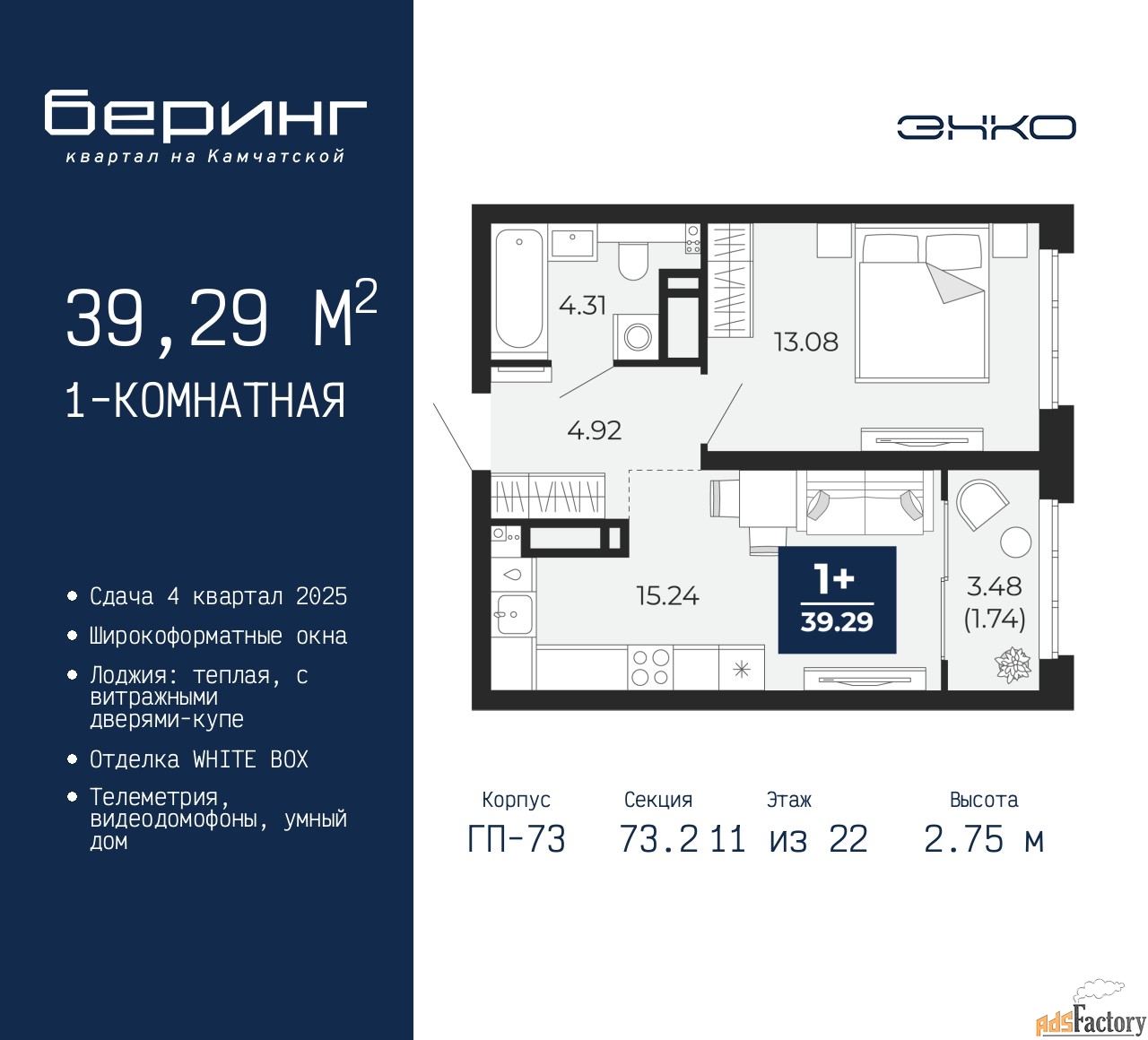 1 - комн. квартира, 39.29 м², 11/22 эт.