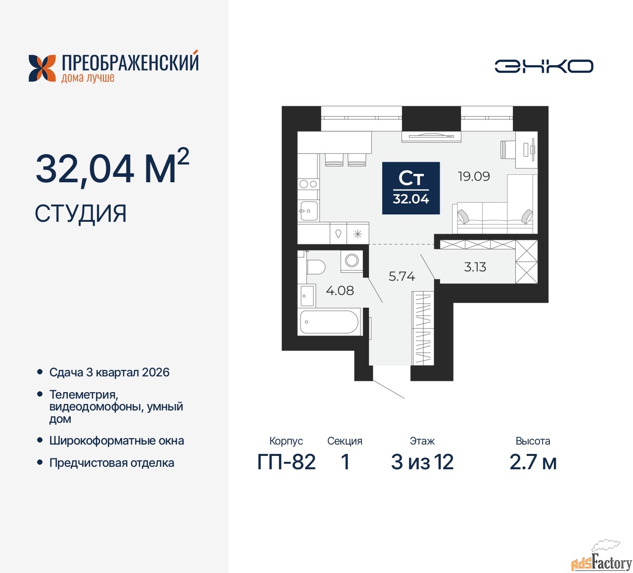1 - комн. квартира, 32.04 м², 3/12 эт.