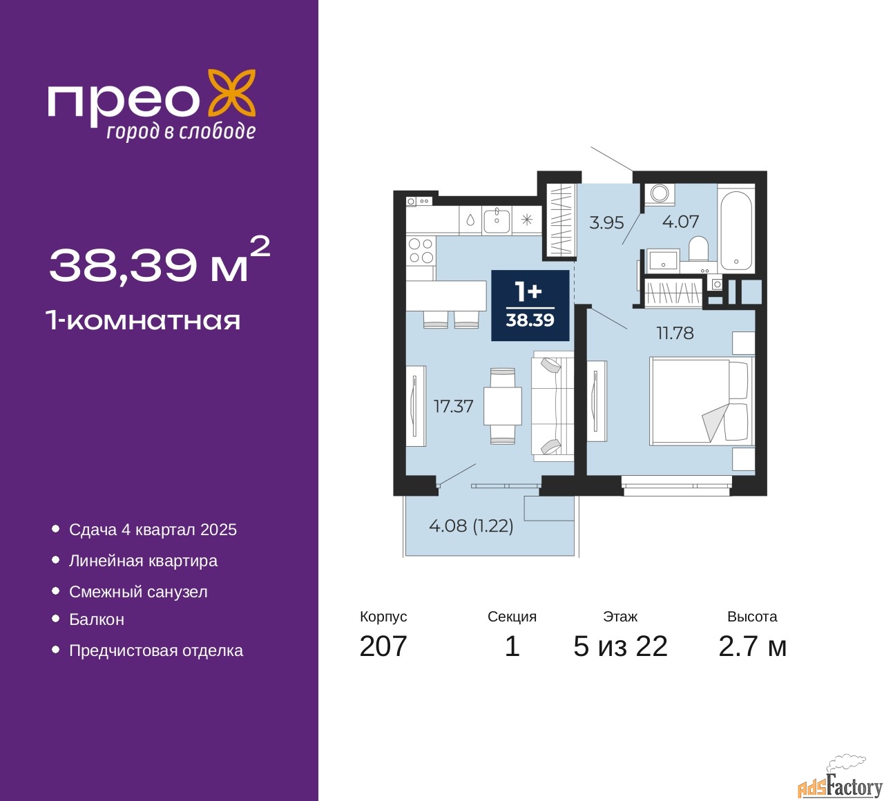 1 - комн. квартира, 38.39 м², 5/22 эт.