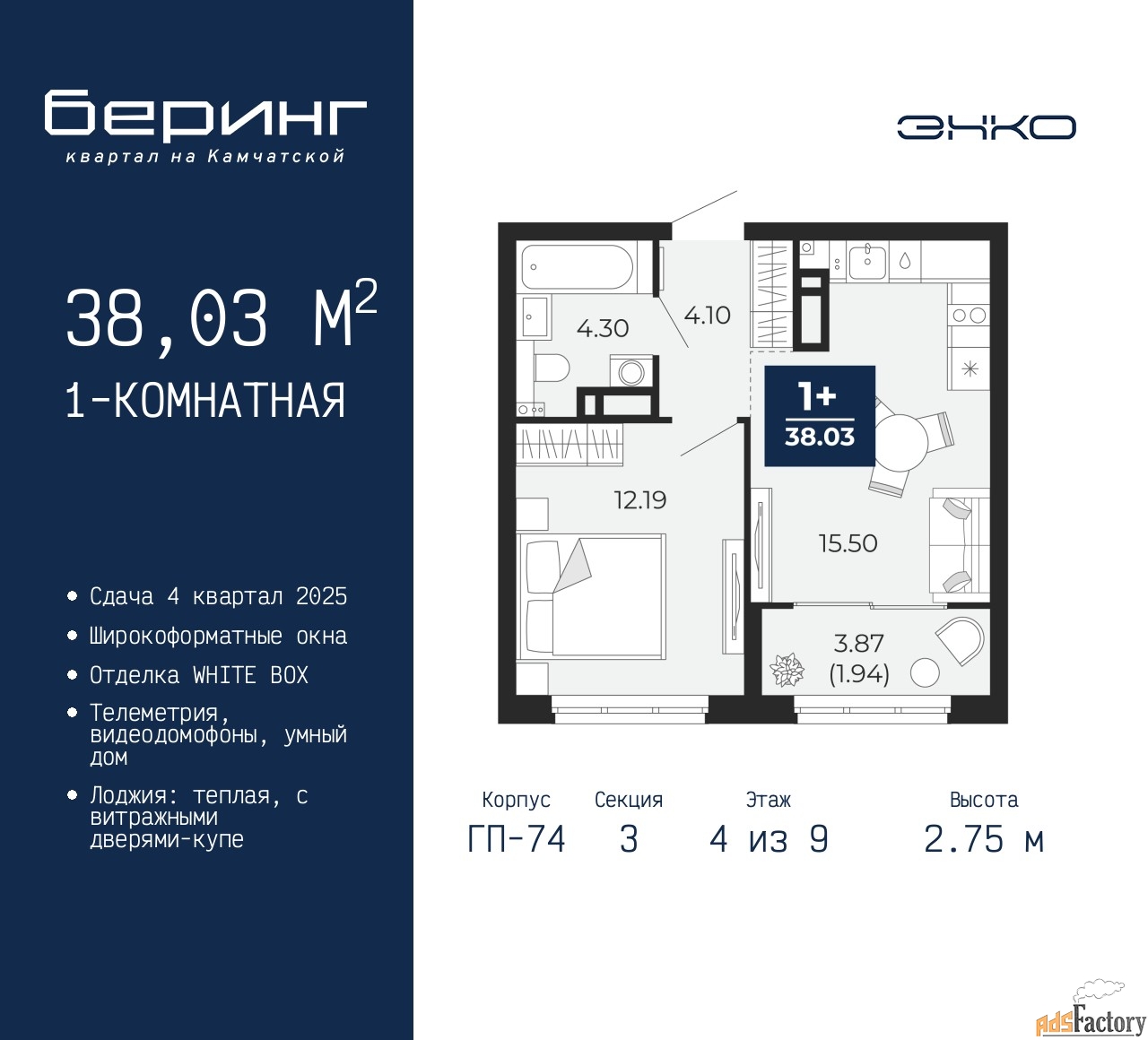 1 - комн. квартира, 38.03 м², 4/9 эт.