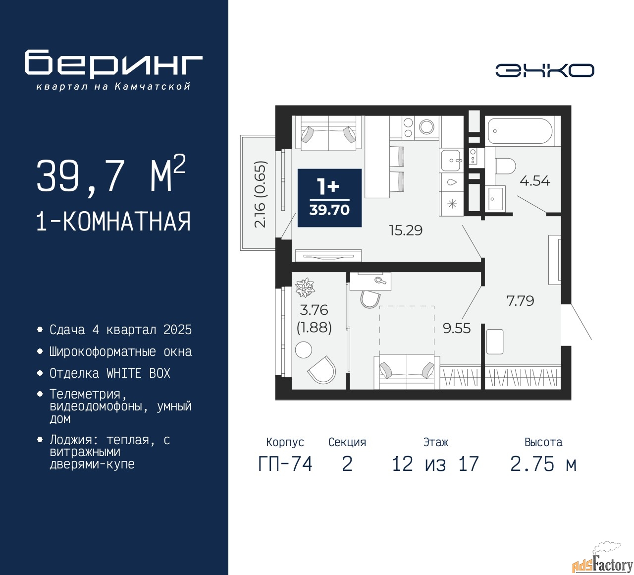 1 - комн. квартира, 39.7 м², 12/17 эт.