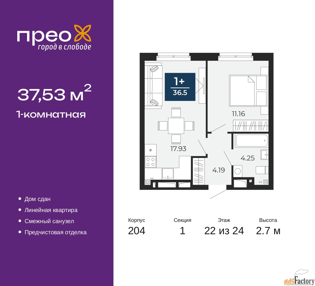 1 - комн. квартира, 37.53 м², 22/24 эт.